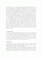 마쓰리  6페이지
