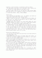마쓰리  7페이지