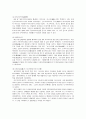 마쓰리  8페이지