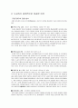 도요타(TOYPTA)의 기업 3페이지