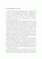 도요타(TOYPTA)의 기업 6페이지