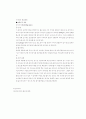냉동가공식품 4페이지