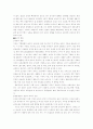 냉동가공식품 6페이지