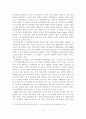 일본의 납북자 문제 접근 그 쟁점 및 한계 분석  11페이지