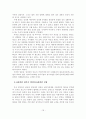 일본의 납북자 문제 접근 그 쟁점 및 한계 분석  16페이지