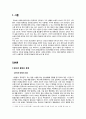 인터넷 중독  2페이지