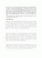 인터넷 중독  4페이지