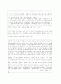 인터넷 중독  6페이지