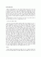 인터넷 중독  8페이지