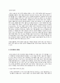인터넷 중독  10페이지