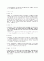 인터넷 중독  11페이지