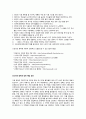인터넷 중독  16페이지