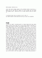 인터넷 중독  21페이지