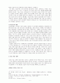 예술 & 자본의 문제-상품화, 시장 경제로의 편입 혹은 거부 5페이지
