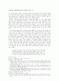 예술 & 자본의 문제-상품화, 시장 경제로의 편입 혹은 거부 9페이지