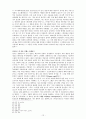 예술 & 자본의 문제-상품화, 시장 경제로의 편입 혹은 거부 12페이지