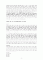 예술 & 자본의 문제-상품화, 시장 경제로의 편입 혹은 거부 15페이지