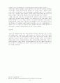 예술 & 자본의 문제-상품화, 시장 경제로의 편입 혹은 거부 17페이지