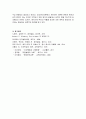 인지발달 이론과 정신분석 이론의 영아기 특징을 기술하고 영아를 바라보는 관점의 차이를 논하시오. 4페이지