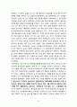 국내國內 금융사들의 해외 진출사례 : 국내금융사 해외진출 6페이지