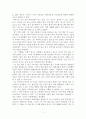 주교 분석 - 작품 분석 2페이지