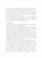 주교 분석 - 작품 분석 4페이지