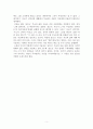 주교 분석 - 작품 분석 5페이지