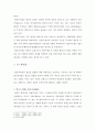 법인의 본질 3페이지