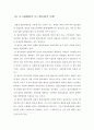 법인의 본질 6페이지