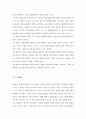 법인의 본질 7페이지