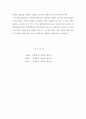 법인의 본질 8페이지