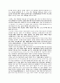  심리학개론- 독후감 ( 20대 심리학 ) 3페이지