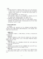  사회복지행정론 - 재정관리 ( 개념, 유형, 실태, 문제점, 해결방안 ) 9페이지