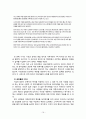 사회복지행정론 - 재정관리 ( 개념, 유형, 실태, 문제점, 해결방안 ) 19페이지