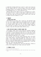  사회복지행정론 - 재정관리 ( 개념, 유형, 실태, 문제점, 해결방안 ) 20페이지