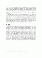  사회복지행정론 - 재정관리 ( 개념, 유형, 실태, 문제점, 해결방안 ) 21페이지