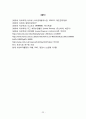  사회복지행정론 - 재정관리 ( 개념, 유형, 실태, 문제점, 해결방안 ) 22페이지