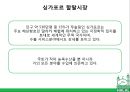 ★ 국제통상학원론 - 동남아시아 이슬람시장 ( 할랄, 말레이시아 할랄시장, 싱가포르 할랄시장, 한국 기업의 할랄시장 진출 사례, 할랄시장 발전방안 ) 20페이지