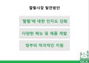 ★ 국제통상학원론 - 동남아시아 이슬람시장 ( 할랄, 말레이시아 할랄시장, 싱가포르 할랄시장, 한국 기업의 할랄시장 진출 사례, 할랄시장 발전방안 ) 39페이지