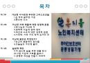 ★ 현대사회와 기독교 - 가난한 시대를 사는 부유한 그리스도인 ( 가난한 나사로와 부유한 그리스도인들, 가난한 자와 재물에 대한 성경적 관점, 가난의 원인, 실천적 제안 ) 2페이지