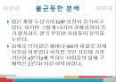 ★ 현대사회와 기독교 - 가난한 시대를 사는 부유한 그리스도인 ( 가난한 나사로와 부유한 그리스도인들, 가난한 자와 재물에 대한 성경적 관점, 가난의 원인, 실천적 제안 ) 6페이지