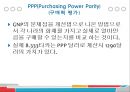 ★ 현대사회와 기독교 - 가난한 시대를 사는 부유한 그리스도인 ( 가난한 나사로와 부유한 그리스도인들, 가난한 자와 재물에 대한 성경적 관점, 가난의 원인, 실천적 제안 ) 8페이지