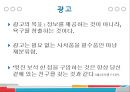 ★ 현대사회와 기독교 - 가난한 시대를 사는 부유한 그리스도인 ( 가난한 나사로와 부유한 그리스도인들, 가난한 자와 재물에 대한 성경적 관점, 가난의 원인, 실천적 제안 ) 12페이지