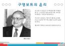 ★ 현대사회와 기독교 - 가난한 시대를 사는 부유한 그리스도인 ( 가난한 나사로와 부유한 그리스도인들, 가난한 자와 재물에 대한 성경적 관점, 가난의 원인, 실천적 제안 ) 14페이지