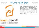 ★ 현대사회와 기독교 - 가난한 시대를 사는 부유한 그리스도인 ( 가난한 나사로와 부유한 그리스도인들, 가난한 자와 재물에 대한 성경적 관점, 가난의 원인, 실천적 제안 ) 16페이지