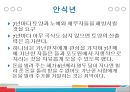 ★ 현대사회와 기독교 - 가난한 시대를 사는 부유한 그리스도인 ( 가난한 나사로와 부유한 그리스도인들, 가난한 자와 재물에 대한 성경적 관점, 가난의 원인, 실천적 제안 ) 21페이지