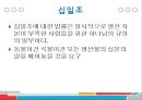 ★ 현대사회와 기독교 - 가난한 시대를 사는 부유한 그리스도인 ( 가난한 나사로와 부유한 그리스도인들, 가난한 자와 재물에 대한 성경적 관점, 가난의 원인, 실천적 제안 ) 22페이지