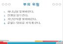★ 현대사회와 기독교 - 가난한 시대를 사는 부유한 그리스도인 ( 가난한 나사로와 부유한 그리스도인들, 가난한 자와 재물에 대한 성경적 관점, 가난의 원인, 실천적 제안 ) 24페이지