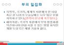 ★ 현대사회와 기독교 - 가난한 시대를 사는 부유한 그리스도인 ( 가난한 나사로와 부유한 그리스도인들, 가난한 자와 재물에 대한 성경적 관점, 가난의 원인, 실천적 제안 ) 27페이지