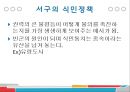 ★ 현대사회와 기독교 - 가난한 시대를 사는 부유한 그리스도인 ( 가난한 나사로와 부유한 그리스도인들, 가난한 자와 재물에 대한 성경적 관점, 가난의 원인, 실천적 제안 ) 28페이지